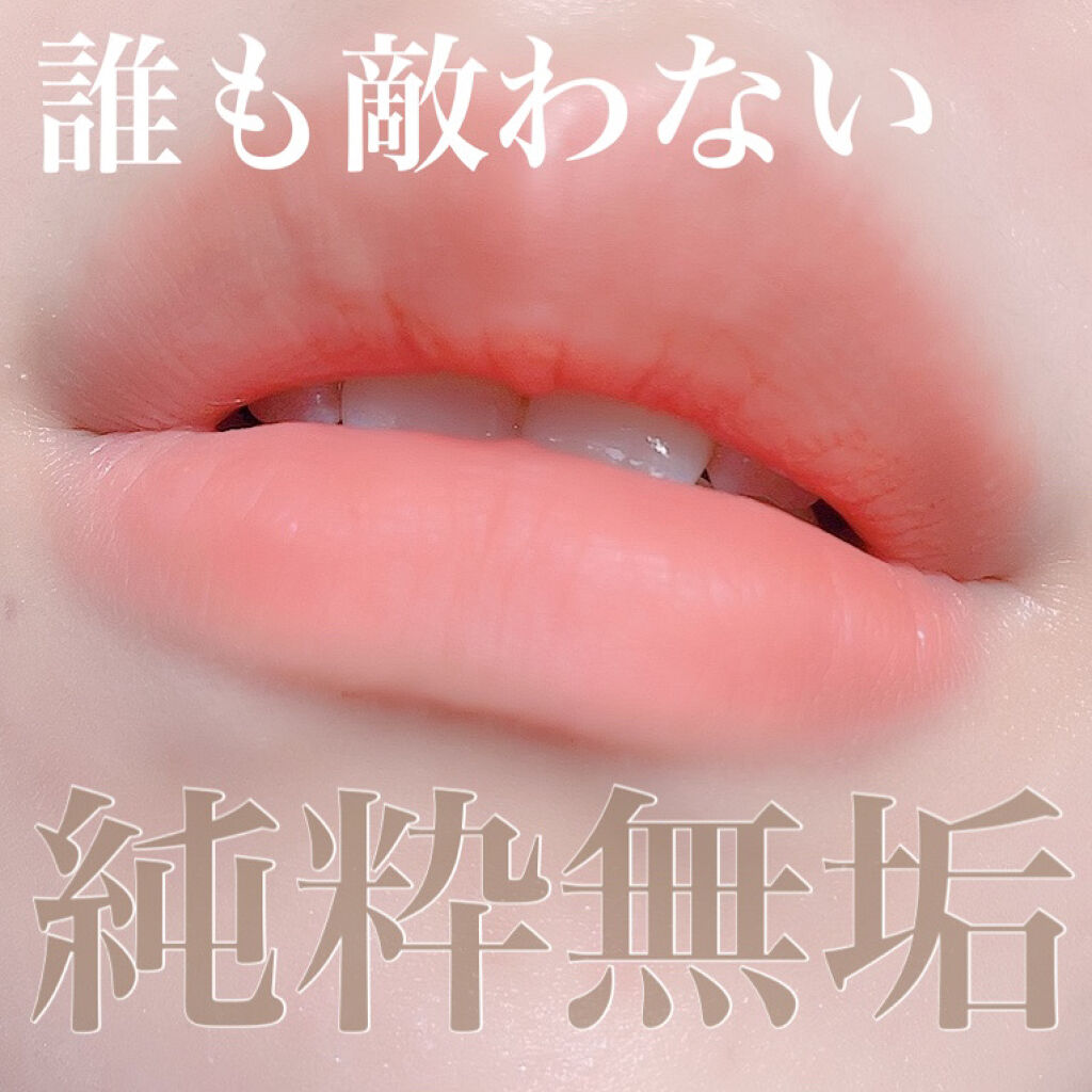 ゼロベルベットティント/rom&nd/リップティントを使ったクチコミ（1枚目）