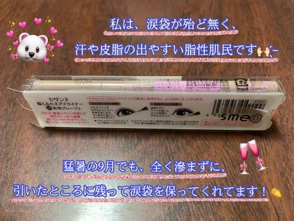 描くふたえアイライナー/CEZANNE/リキッドアイライナーを使ったクチコミ(4枚目)