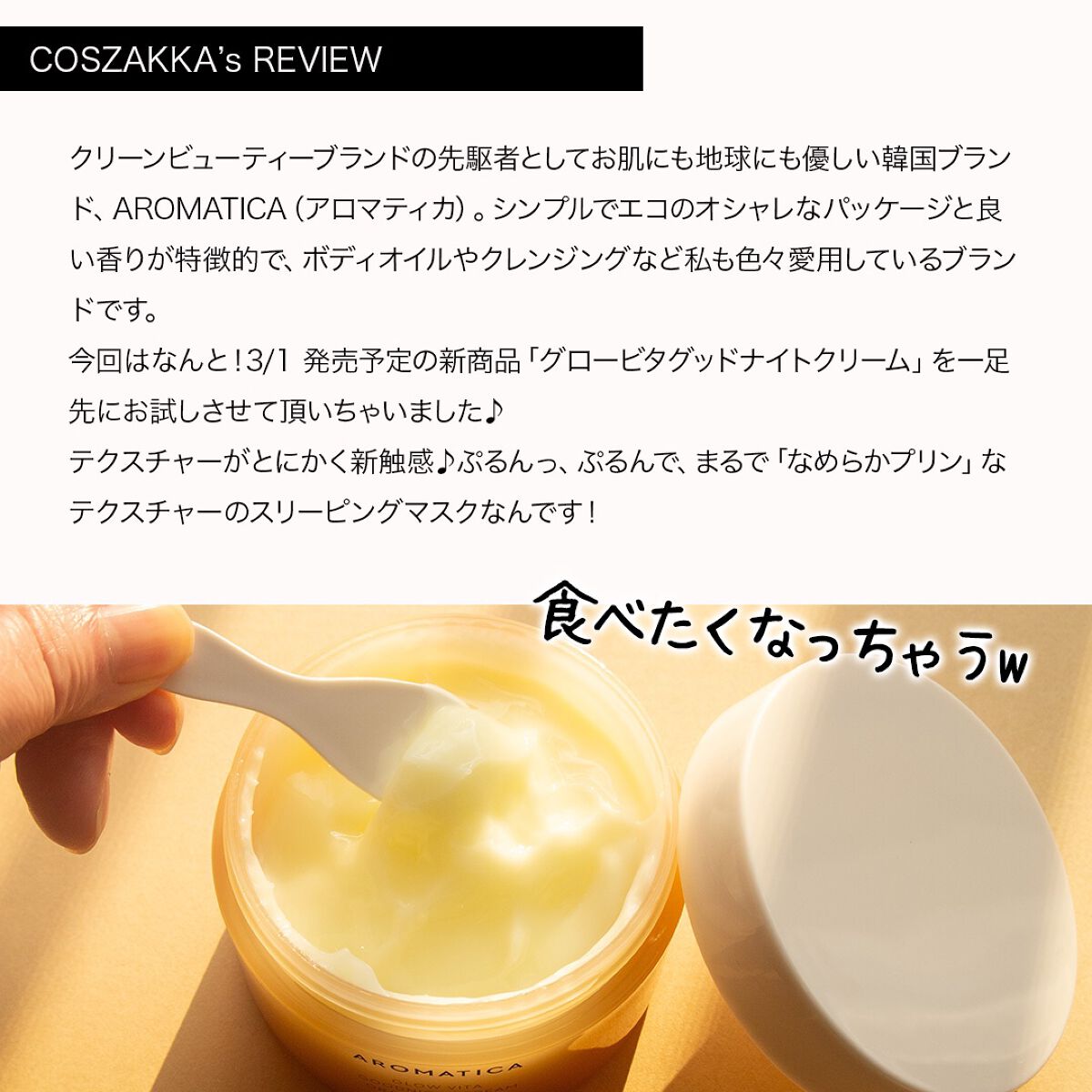 を使ったクチコミ（2枚目）