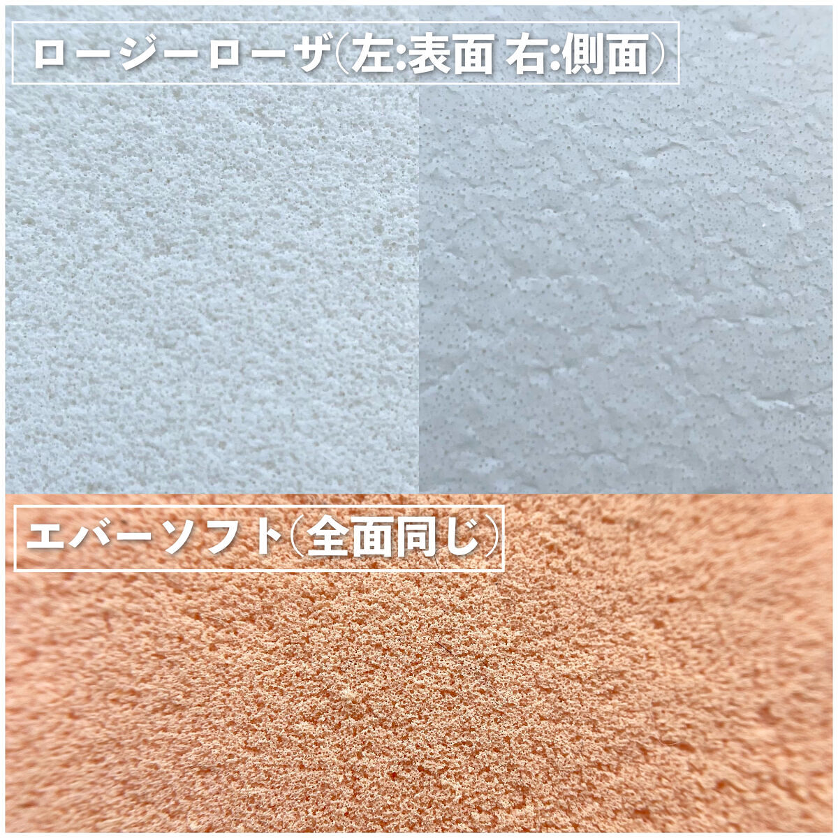 ナチュラルラバースポンジ ダイヤ型/ロージーローザ/パフ・スポンジを使ったクチコミ（3枚目）