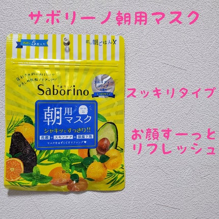 目ざまシート ひきしめタイプ/サボリーノ/シートマスク・パックを使ったクチコミ(1枚目)