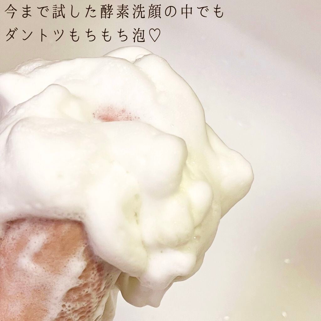 酵素洗顔パウダー/ドットバスター/洗顔パウダーを使ったクチコミ(4枚目)