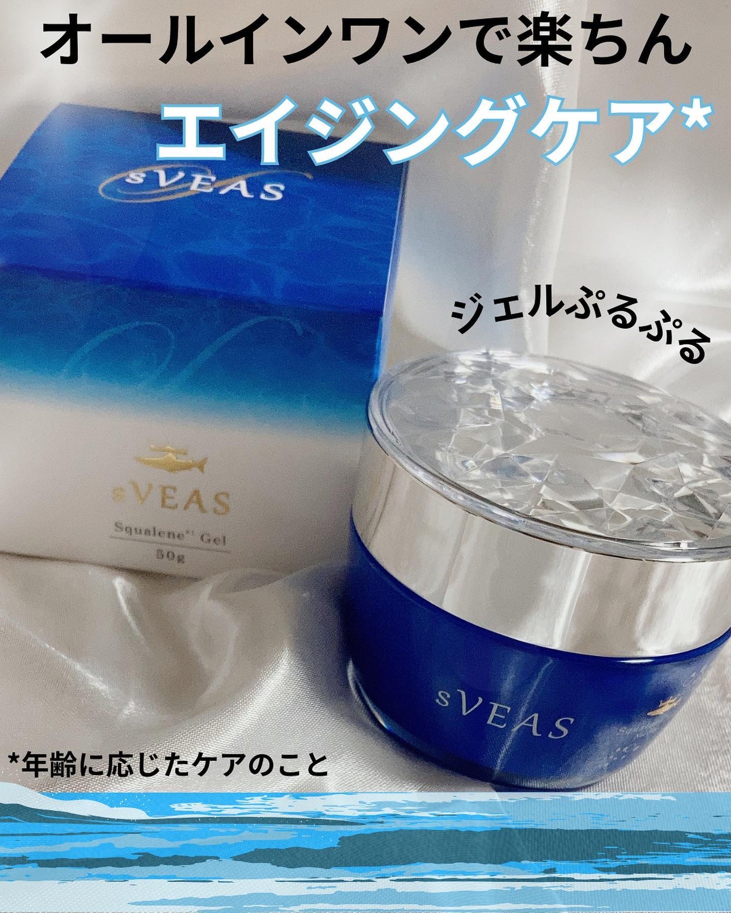 オールインワンジェル(スクアレンジェル)/sVEAS/オールインワン化粧品を使ったクチコミ(1枚目)