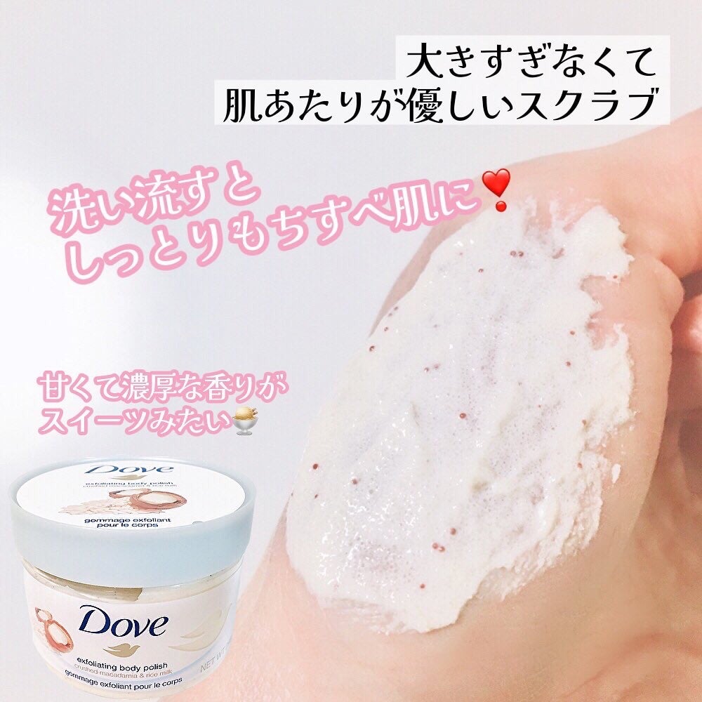 クリーミーボディスクラブ マカダミア&ライスミルク/ダヴ/ボディスクラブを使ったクチコミ(3枚目)