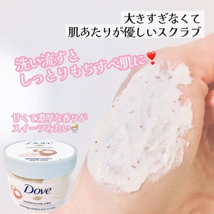 クリーミーボディスクラブ マカダミア&ライスミルク/ダヴ/ボディスクラブを使ったクチコミ(3枚目)