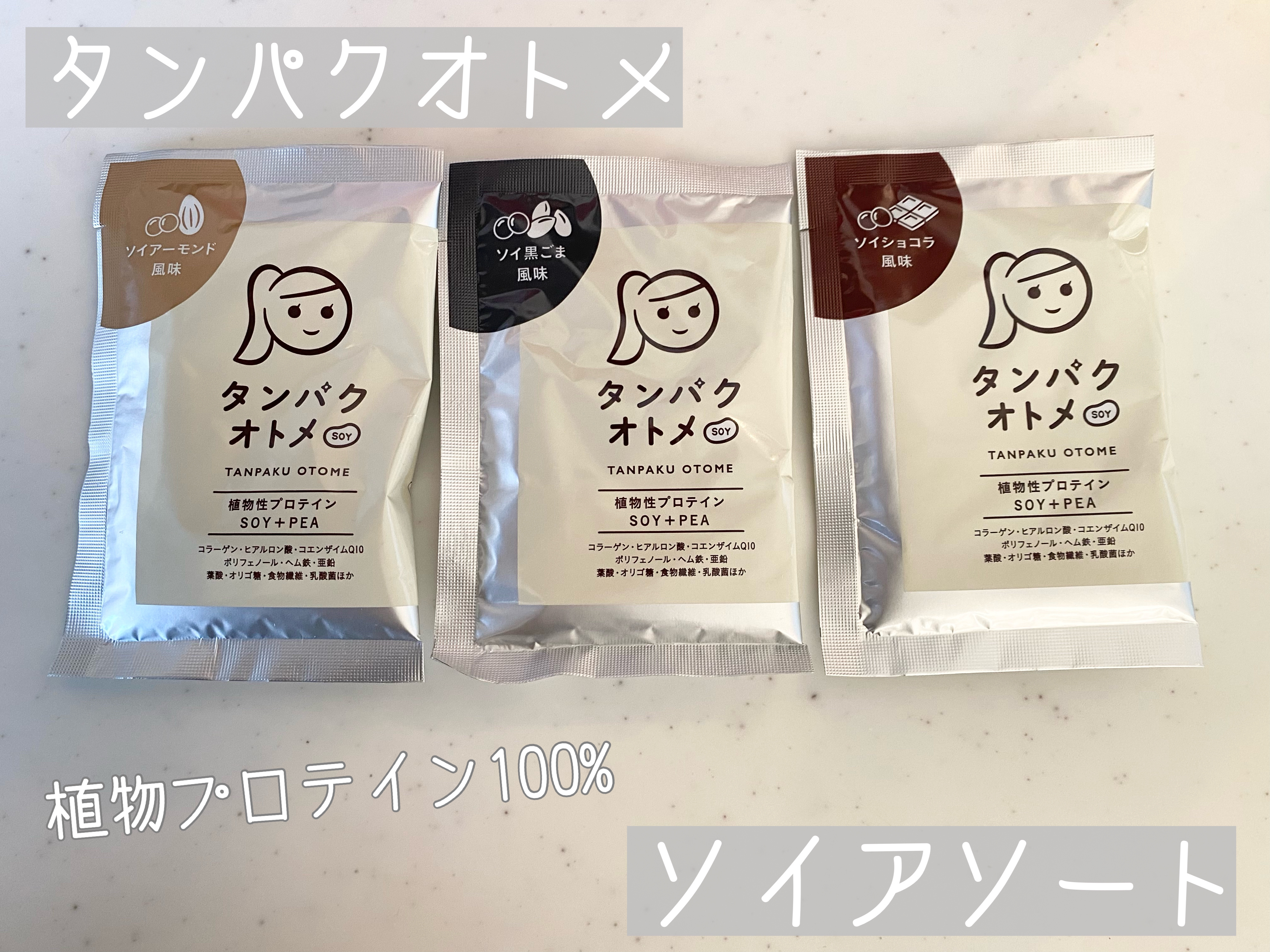 タンパクオトメ/タマチャンショップ/その他プロテインを使ったクチコミ（1枚目）