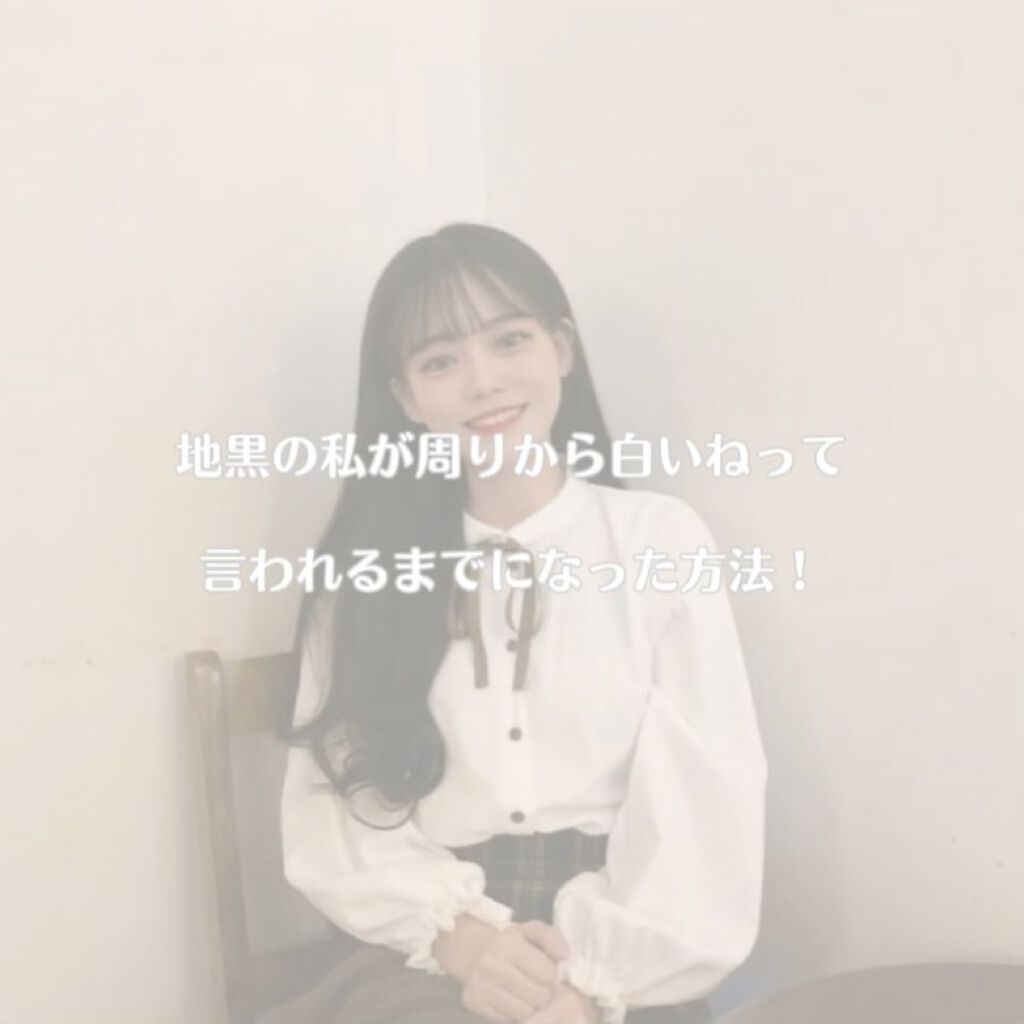 白潤 薬用美白乳液/肌ラボ/乳液を使ったクチコミ（1枚目）