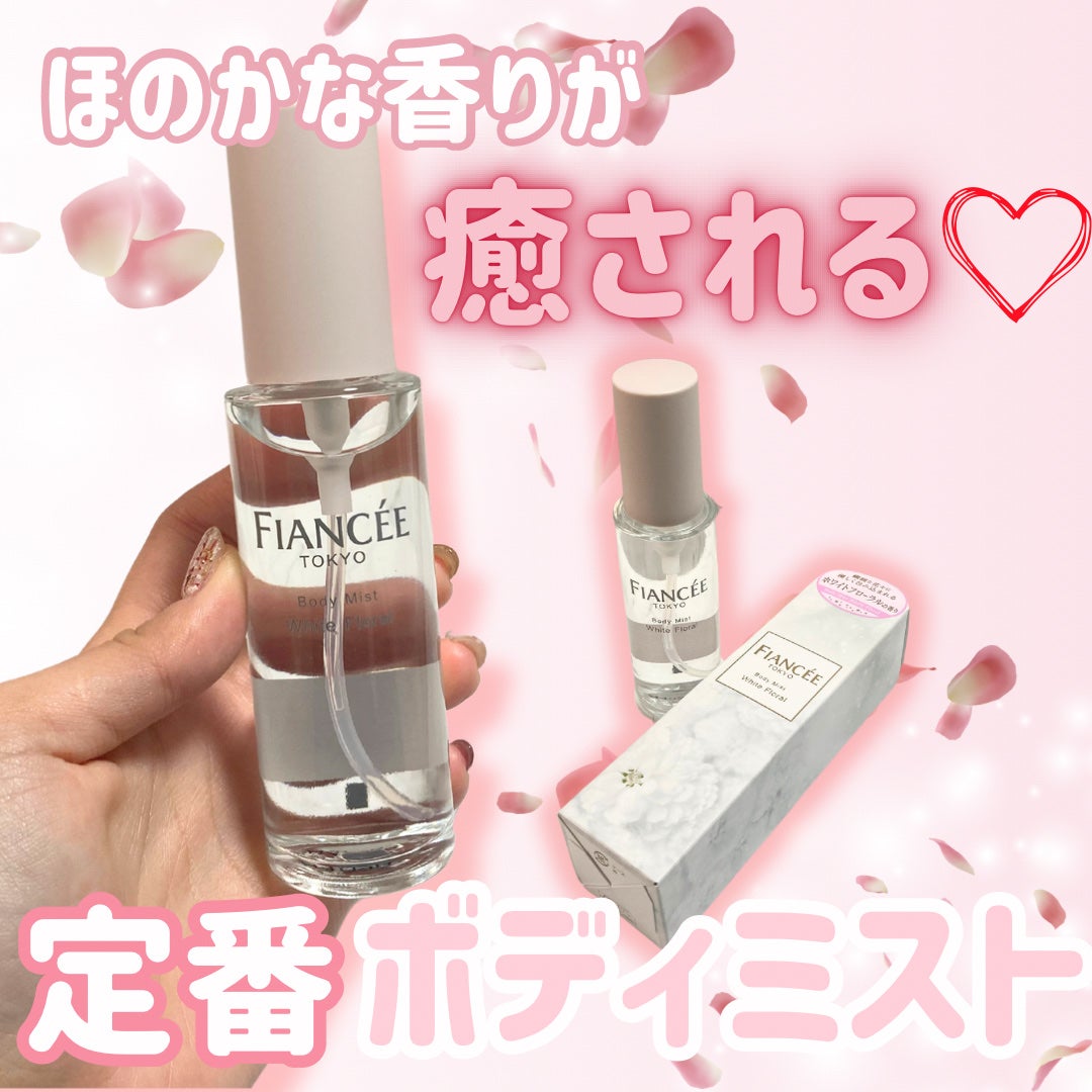 ボディミスト ホワイトフローラル/フィアンセ/香水(レディース)を使ったクチコミ(1枚目)