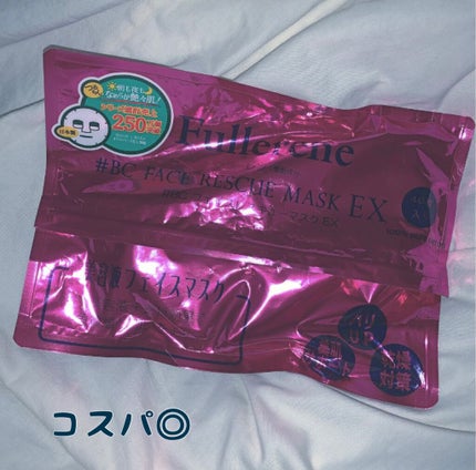 フラーレン フェイスレスキューマスク EX/フェイスレスキューシリーズ/シートマスク・パックを使ったクチコミ(1枚目)