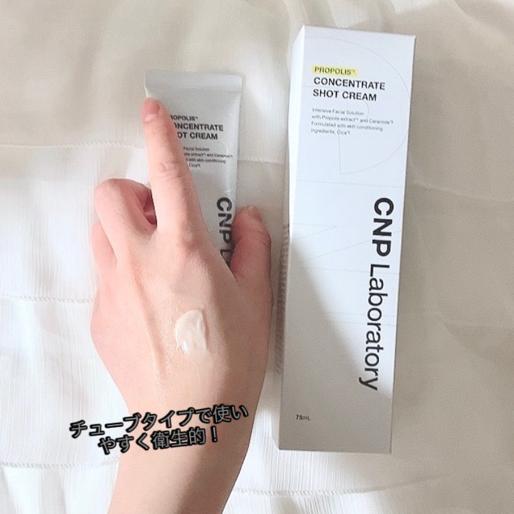 CNP プロP S クリーム/CNP Laboratory/フェイスクリームを使ったクチコミ（2枚目）