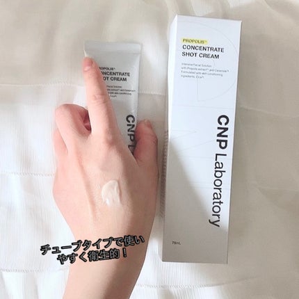 CNP プロP S クリーム/CNP Laboratory/フェイスクリームを使ったクチコミ(2枚目)