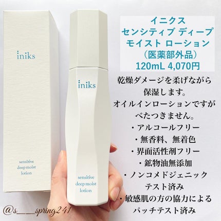 センシティブ モイストバリア ミルク/iniks/乳液を使ったクチコミ(2枚目)