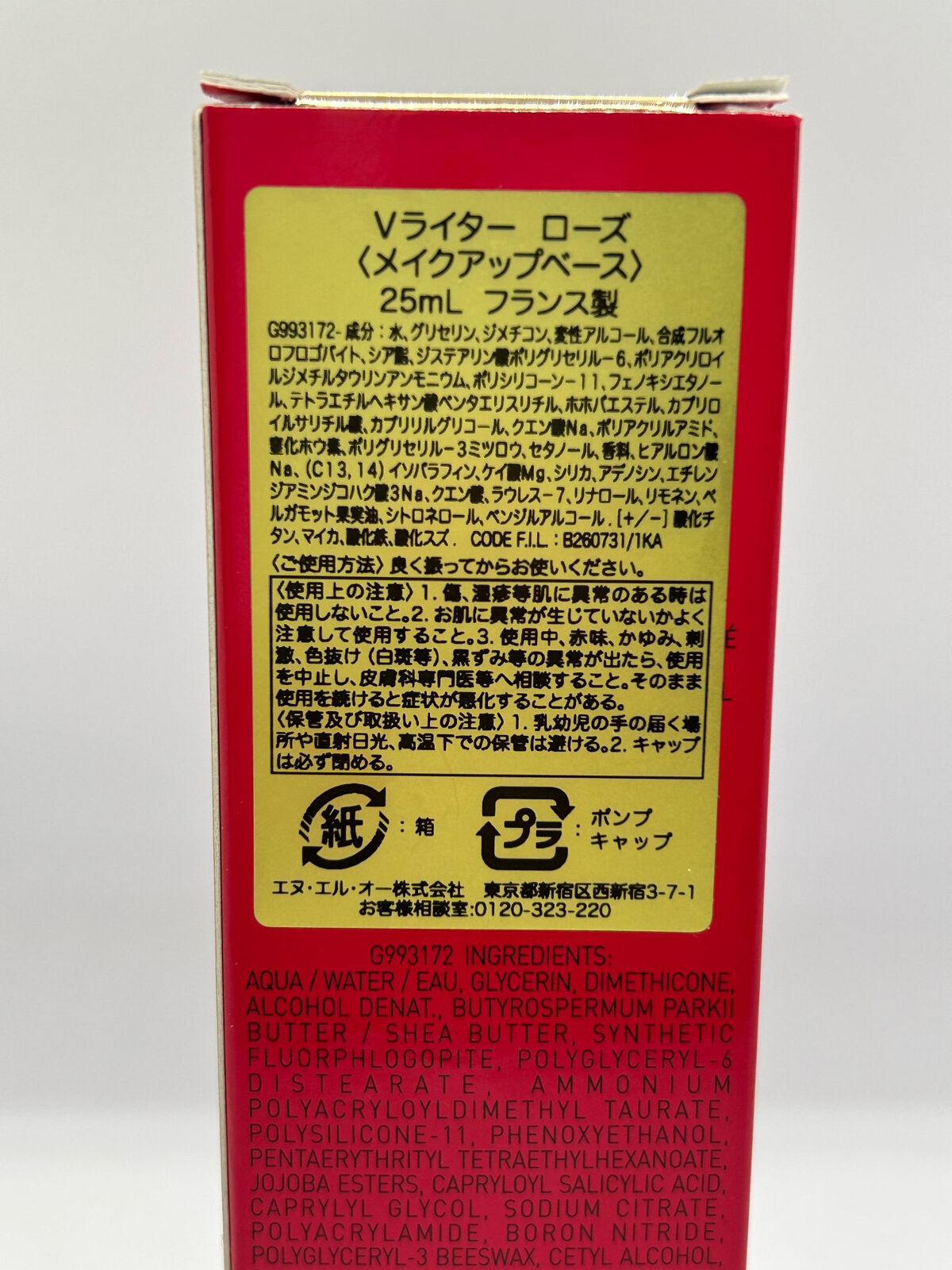 Vライター/ヴァレンティノ ビューティ/化粧下地を使ったクチコミ（2枚目）