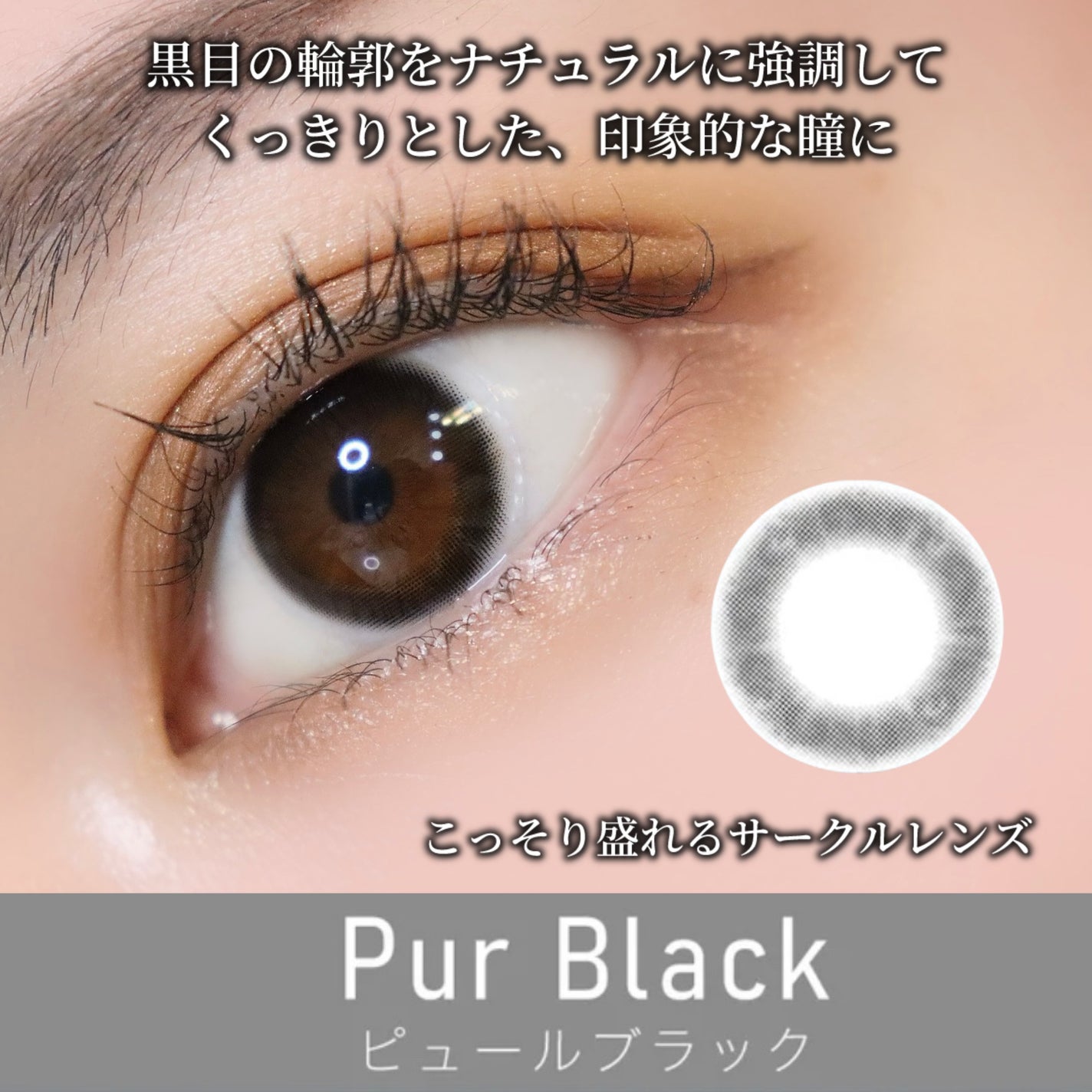 Pur Series/TeAmo/カラーコンタクトレンズを使ったクチコミ(3枚目)