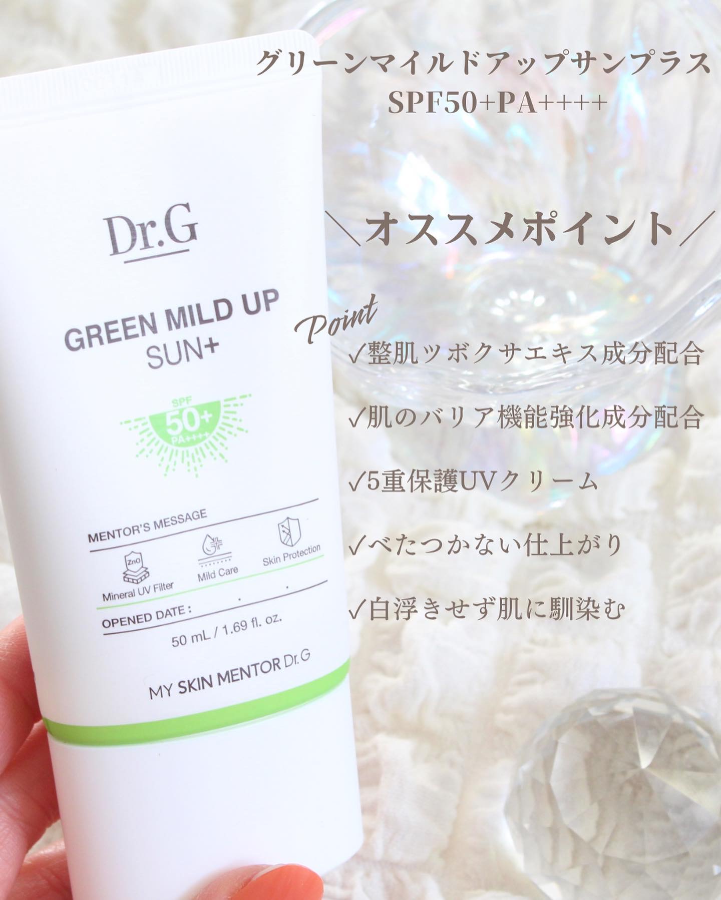 ブライトニングアップサンプラス/Dr.G/日焼け止めクリームを使ったクチコミ（2枚目）