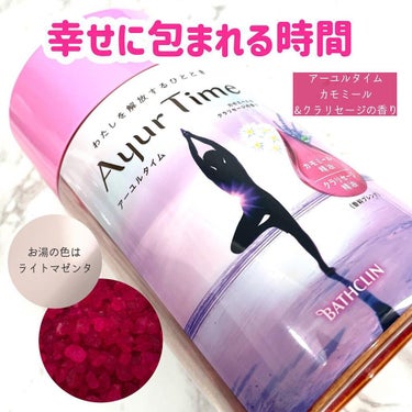 アーユルタイム Ayur Time（アーユルタイム）のクチコミ「癒しのバスソルト❤︎

【Ayur  Time（アーユルタイム）】

大好きなバスクリンに
こ.....」（2枚目）