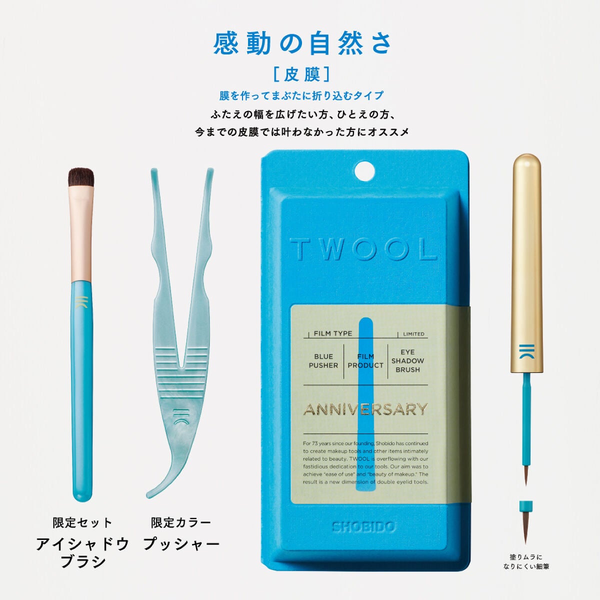 TWOOL ダブルアイリッドグルー/SHOBIDO/二重まぶた用アイテムを使ったクチコミ(2枚目)