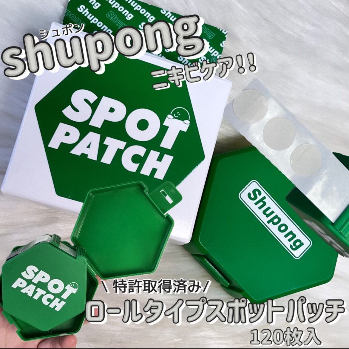 SPOT PATCH ロールタイプ/Shupong/にきびパッチを使ったクチコミ（1枚目）