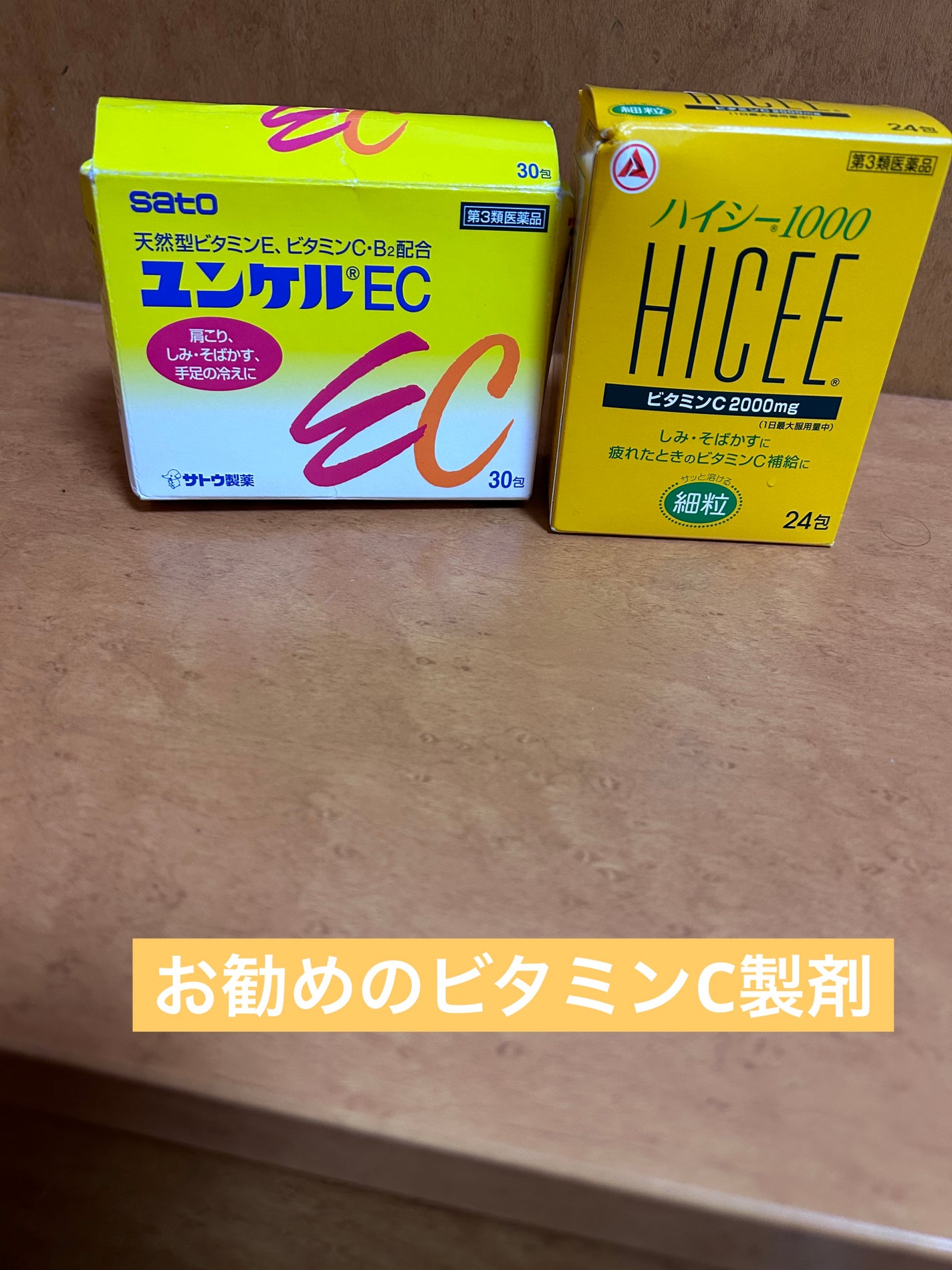 ハイシー1000 ビタミンC2000mg 細粒/ハイシー/健康サプリメントを使ったクチコミ(1枚目)