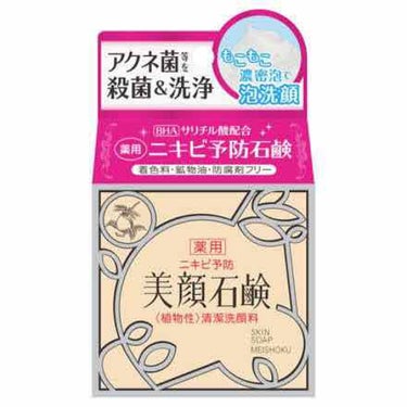 明色 美顔水 薬用化粧水/美顔/化粧水を使ったクチコミ（3枚目）