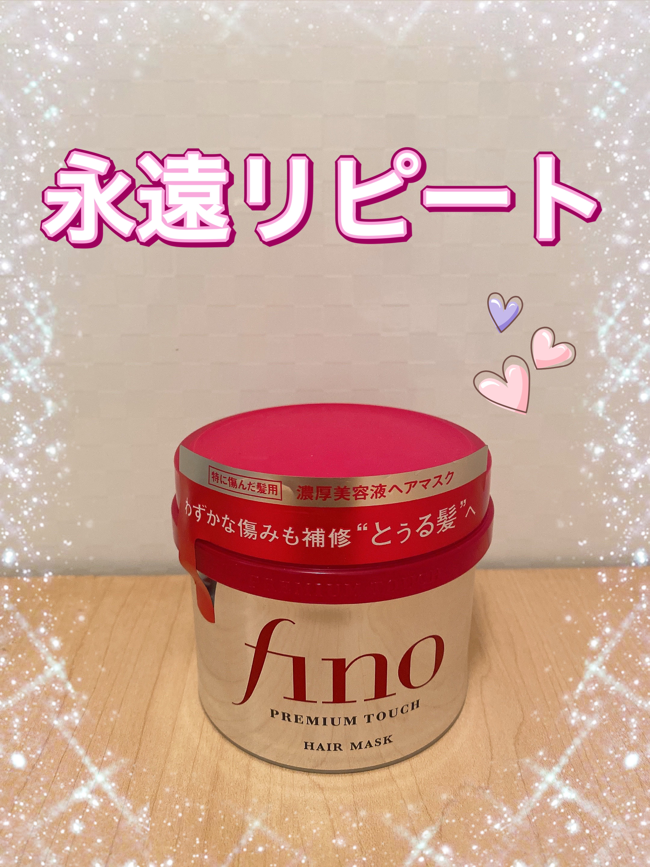 フィーノ　プレミアムタッチ　濃厚美容液ヘアマスク/フィーノ/ヘアマスク・ヘアパックを使ったクチコミ（1枚目）