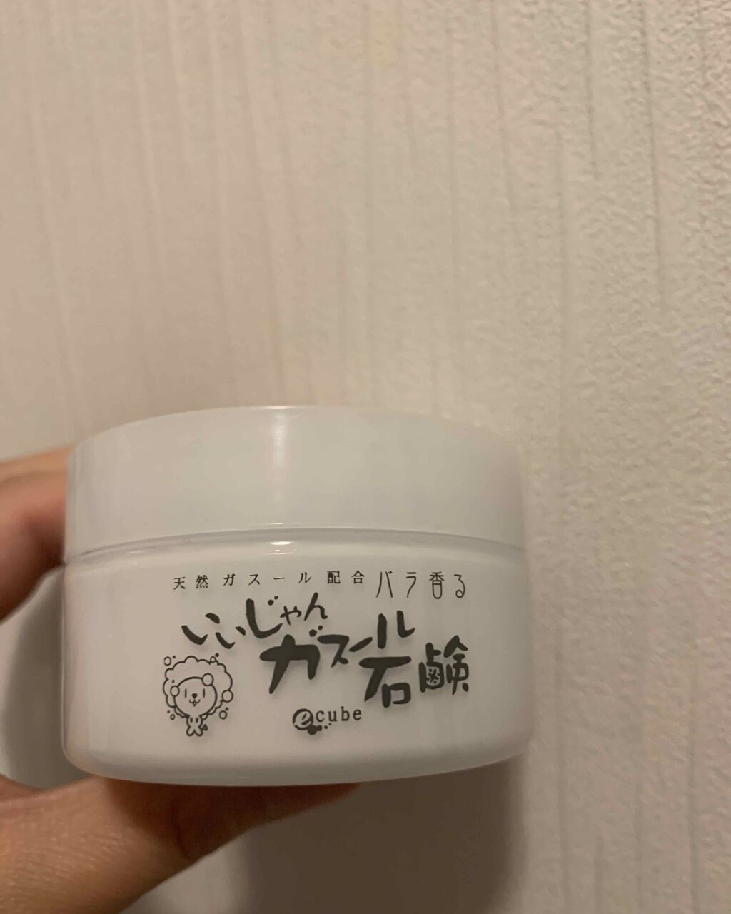 いいじゃんガスール石鹸/イーキューブ/洗顔石鹸を使ったクチコミ（3枚目）