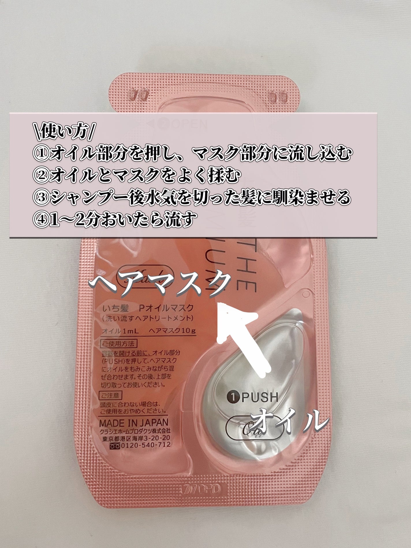 ãã¡é«ªãTHE PREMIUMãWã±ã¢ããŒã¹ã¿ãŒçŸå®¹ãªã€ã«ãã¹ã¯/ãã¡é«ª/ãã¢ãã¹ã¯ã»ãã¢ããã¯ã䜿ã£ãã¯ãã³ãïŒ5æç®ïŒ