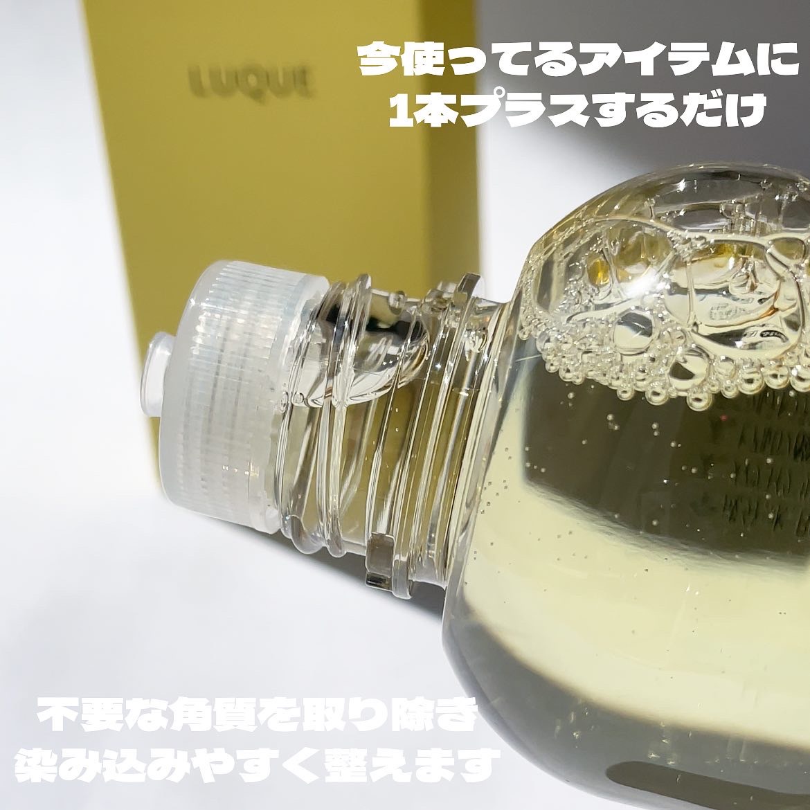 ルクエ コンク/ナリス化粧品/拭き取り化粧水を使ったクチコミ（2枚目）
