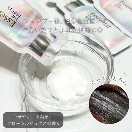 ザビューティ うるツヤチャージヘアパック/エッセンシャル/ヘアマスク・ヘアパックを使ったクチコミ(4枚目)