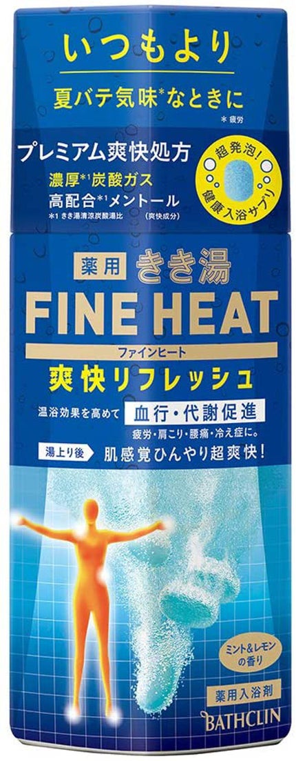 きき湯 きき湯 ファインヒート 爽快リフレッシュ