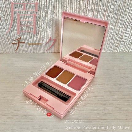 フーミー アイブロウパウダー/WHOMEE/パウダーアイブロウを使ったクチコミ(1枚目)