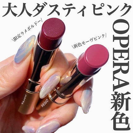 オペラ シアーマットリップスティック/OPERA/口紅を使ったクチコミ(1枚目)