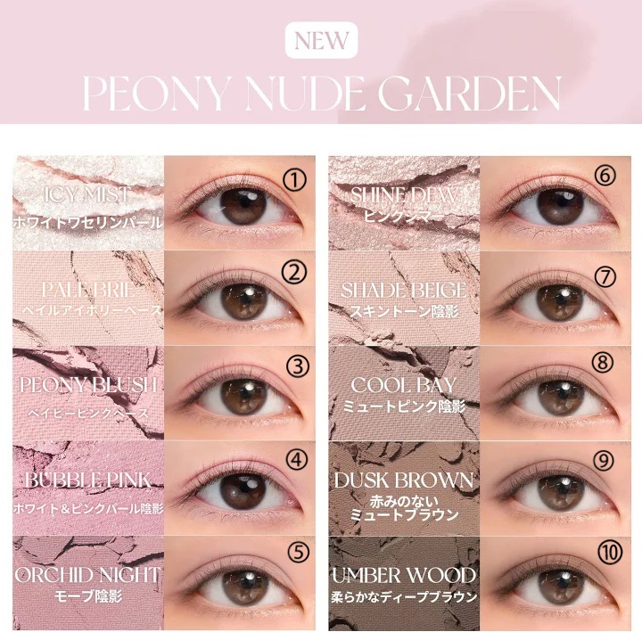 ベターザンパレット｜rom&ndの使い方を徹底解説 - rom&nd/ベターザン