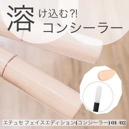 エテュセ ポアレスプライマー/ettusais/化粧下地を使ったクチコミ(1枚目)