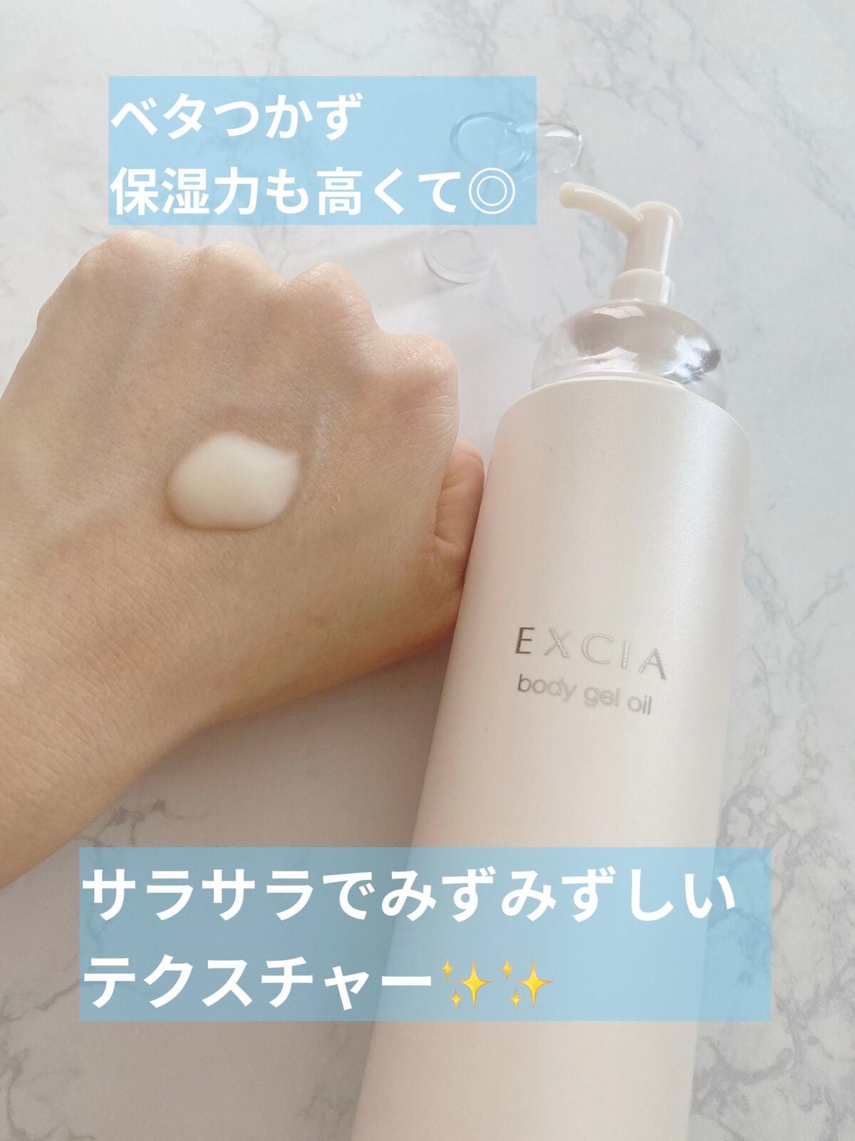 エクシア ボディジェルオイル/ALBION/ボディオイルを使ったクチコミ(6枚目)