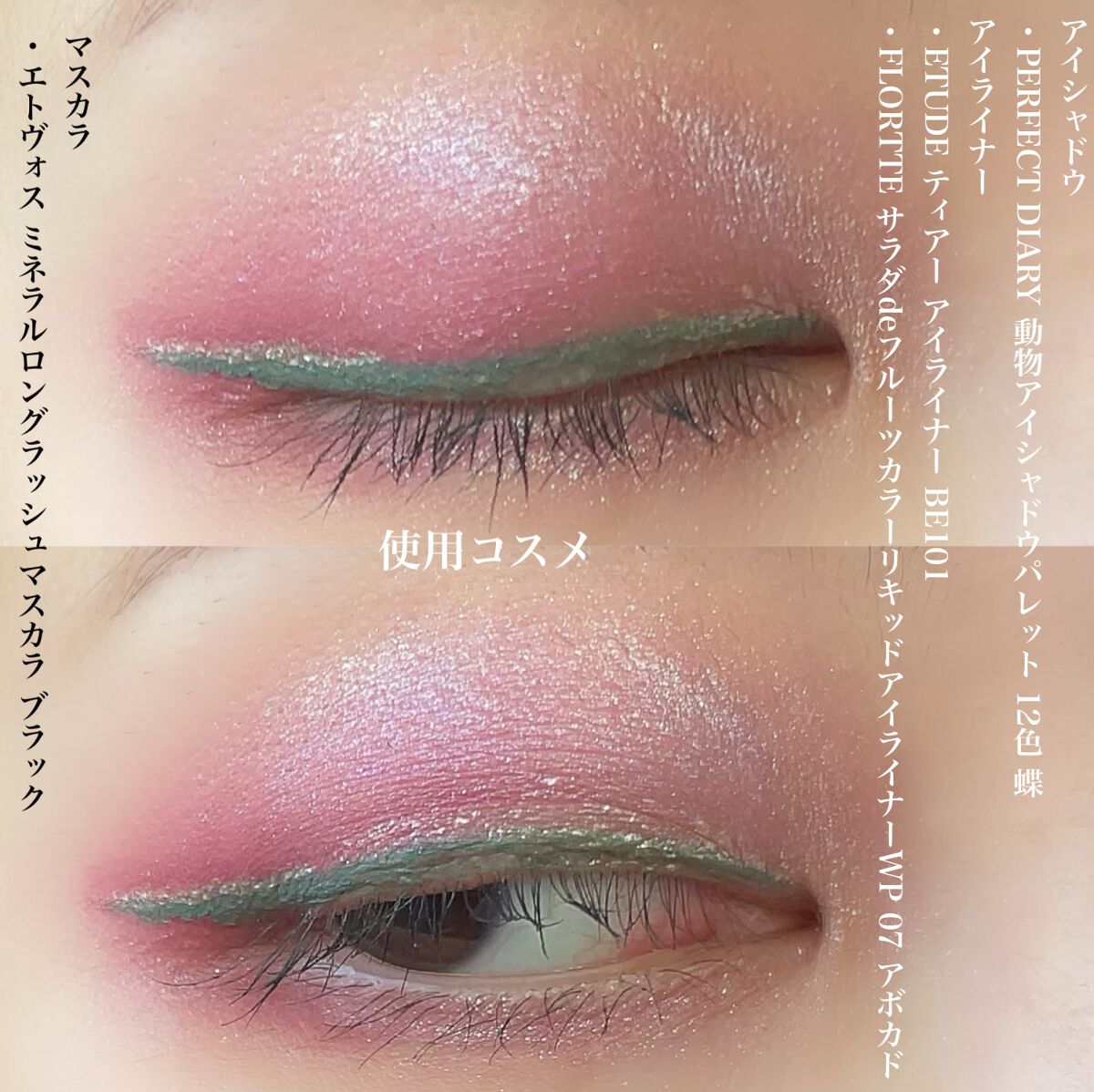 ティアー アイライナー/ETUDE/リキッドアイライナーを使ったクチコミ(4枚目)