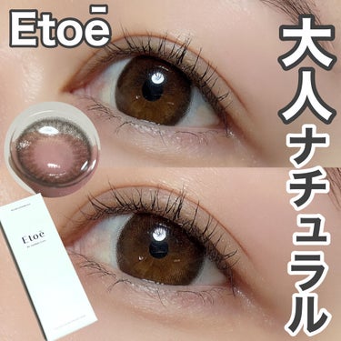 1day Etoē  DarkRing/Etoe By Twinkle Eyes/ワンデー（１DAY）カラコンを使ったクチコミ（1枚目）