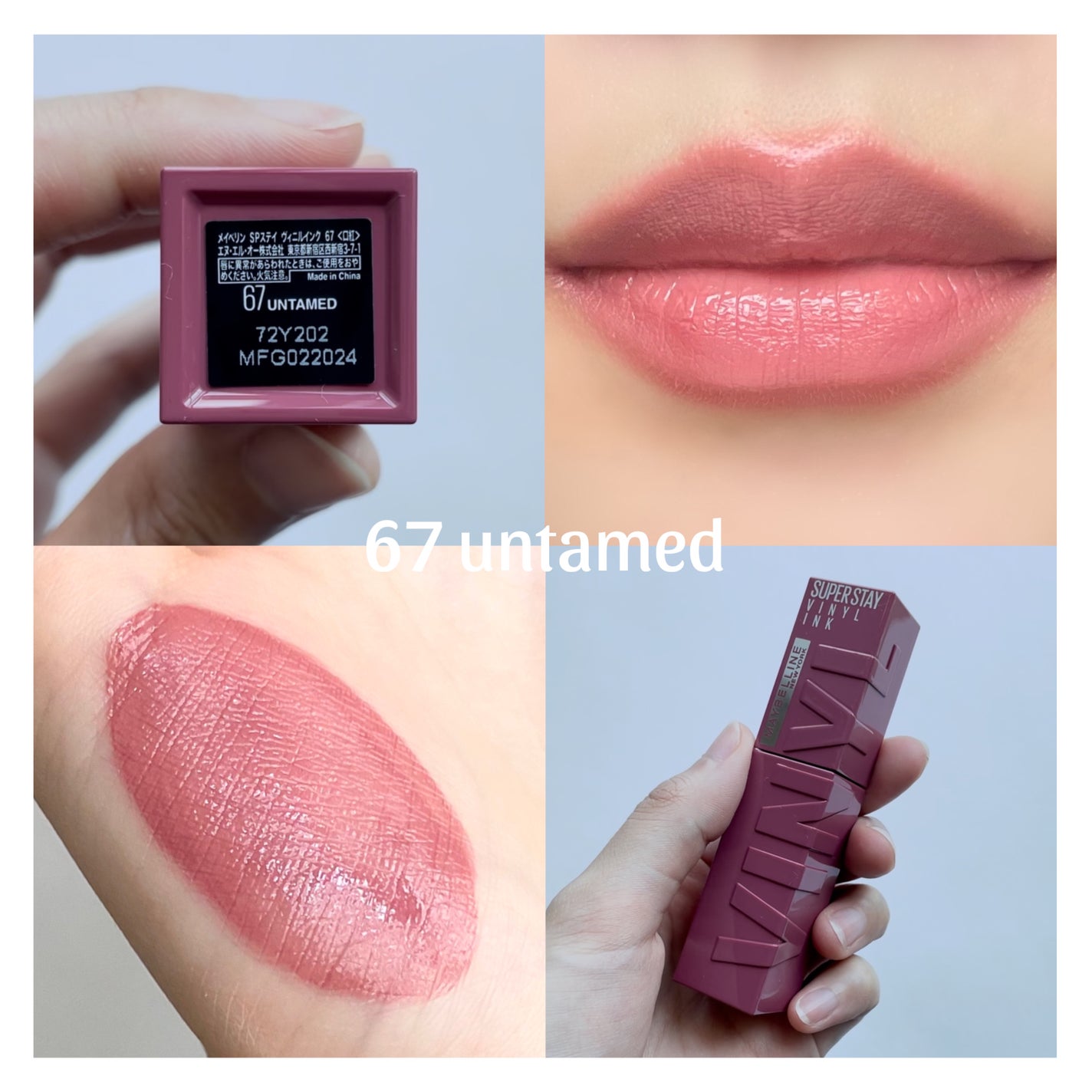 SPステイ ヴィニルインク/MAYBELLINE NEW YORK/口紅を使ったクチコミ(5枚目)