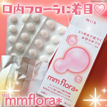 エムエムフローラ/MiiS/その他オーラルケアを使ったクチコミ(1枚目)
