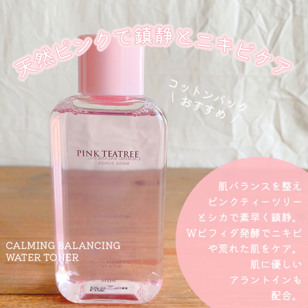 ピンクティーツリートナー/APLIN/化粧水を使ったクチコミ(5枚目)