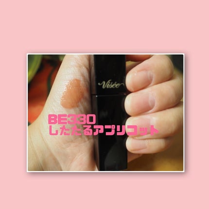 ネンマクフェイク リキッド/Visée/口紅を使ったクチコミ(3枚目)
