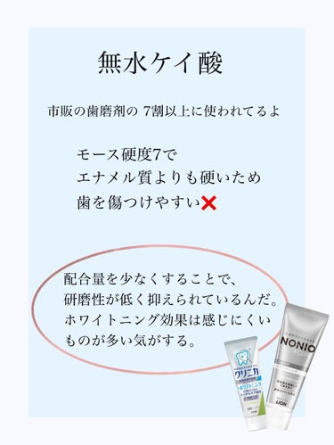 アパガード アパガードプレミオのクチコミ「 ◯歯を傷つける研磨剤と歯を傷つけない研磨剤の違いとは？

物質の硬さを測る単位として「モース.....」（2枚目）