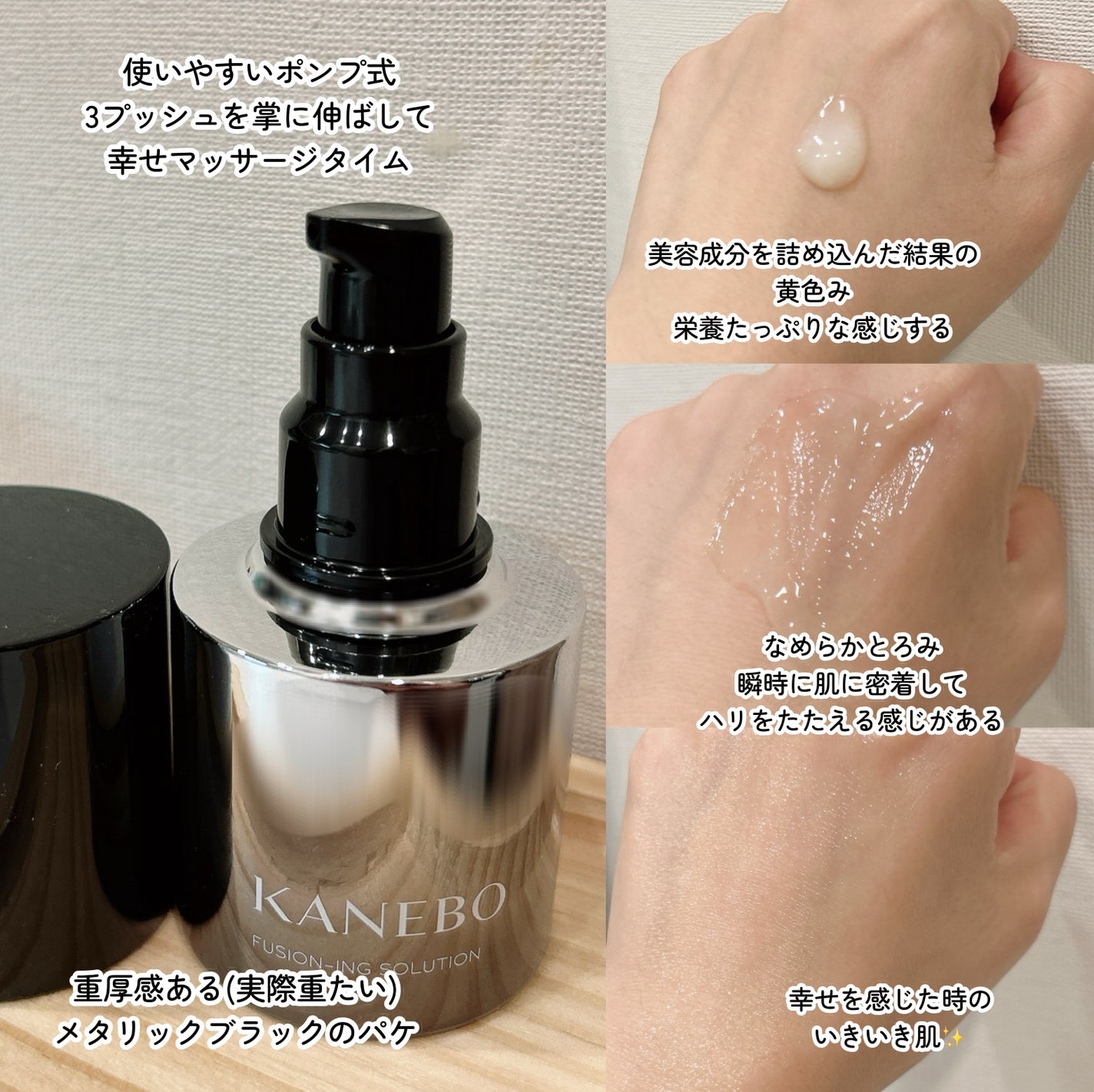 カネボウ フュージョニング ソリューション/KANEBO/美容液を使ったクチコミ(3枚目)