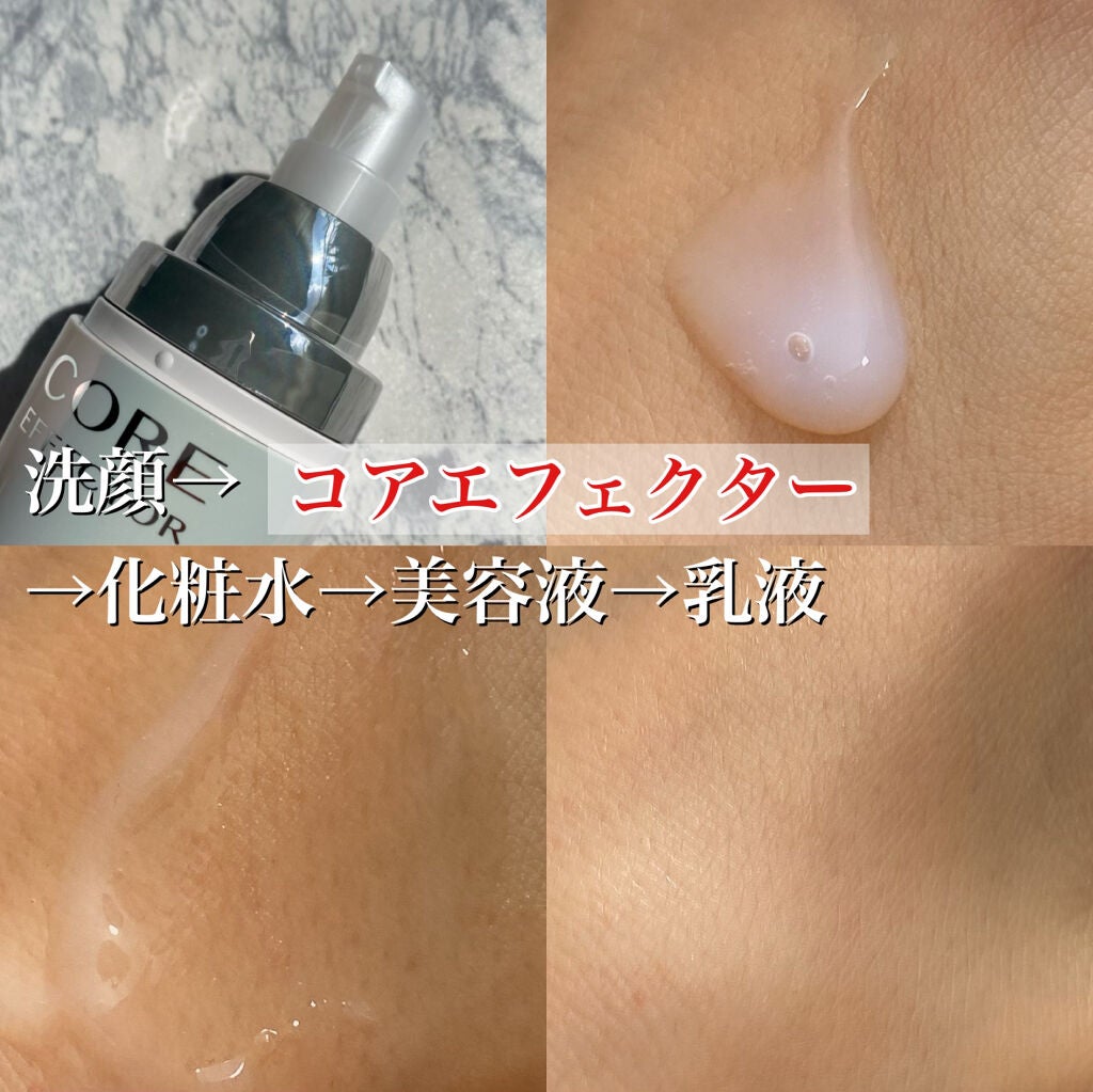 コアエフェクター/ファンケル/美容液を使ったクチコミ(2枚目)