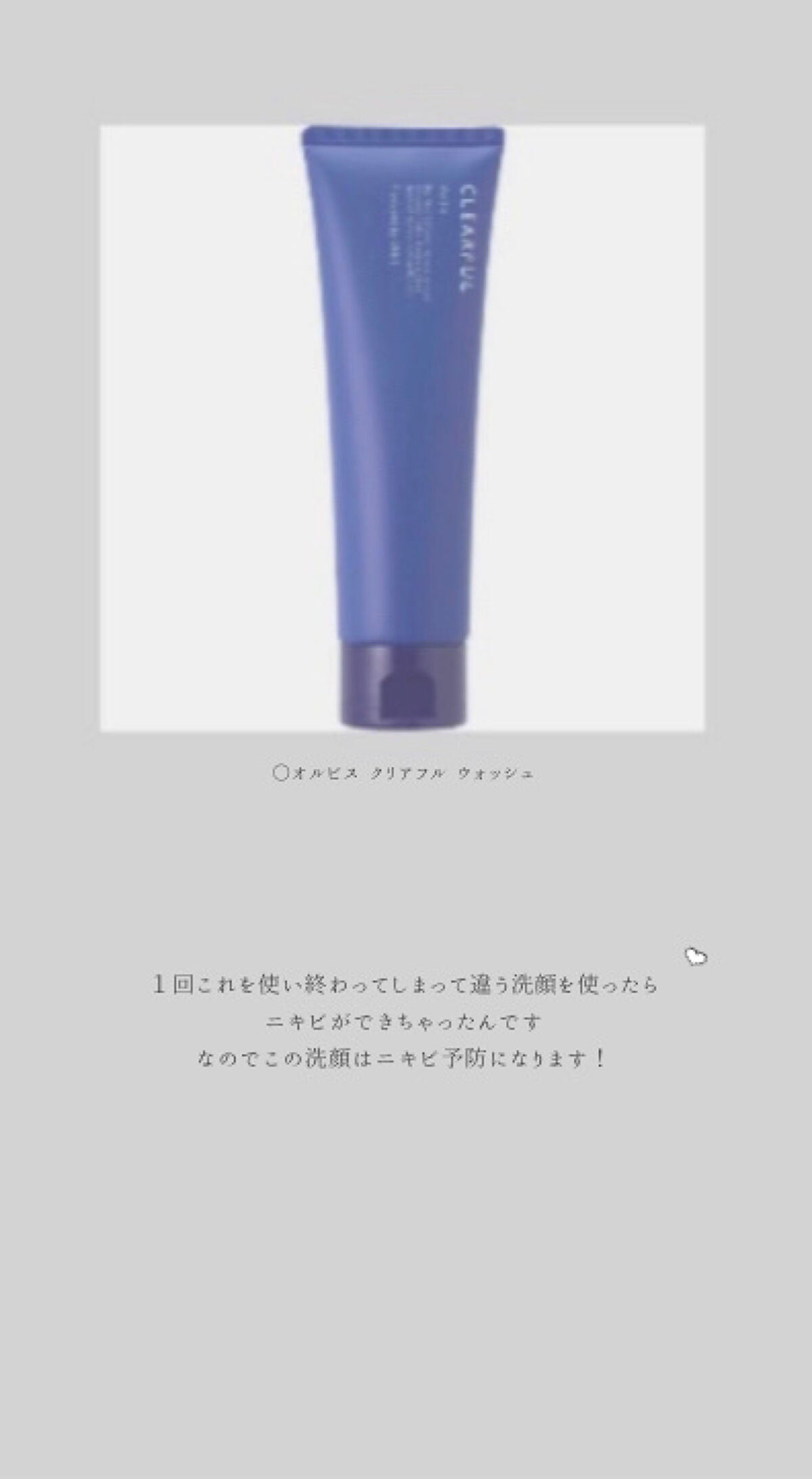 オロナインH軟膏 (医薬品)/オロナイン/その他を使ったクチコミ(4枚目)