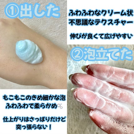 グリーンカーミングブルーレーションクリーンディープクレンザー/obsero/洗顔フォームを使ったクチコミ(2枚目)