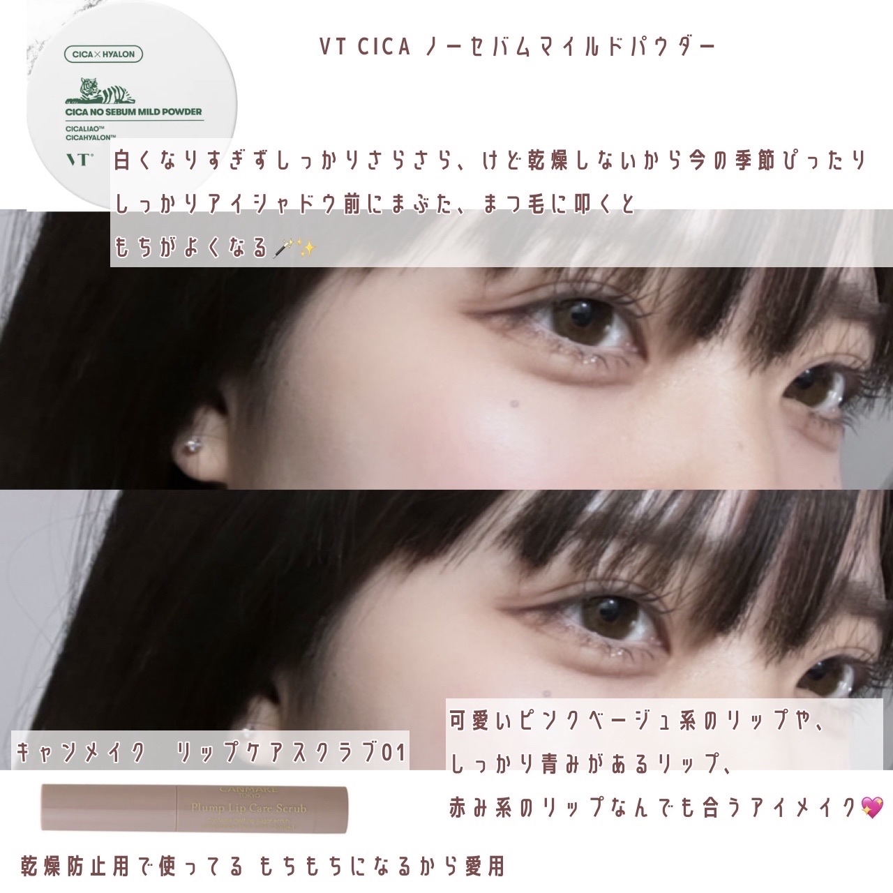 パーフェクトスタイリストアイズ/キャンメイク/アイシャドウパレットを使ったクチコミ（3枚目）