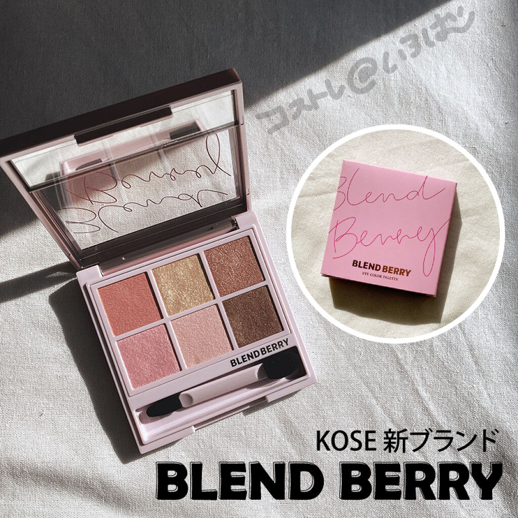 オーラクリエイション/BLEND BERRY/アイシャドウパレットを使ったクチコミ（1枚目）