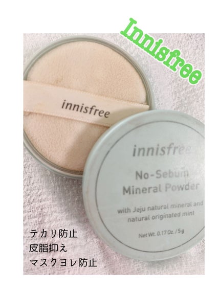 ノーセバム ミネラルパウダー N/innisfree/ルースパウダーを使ったクチコミ(1枚目)