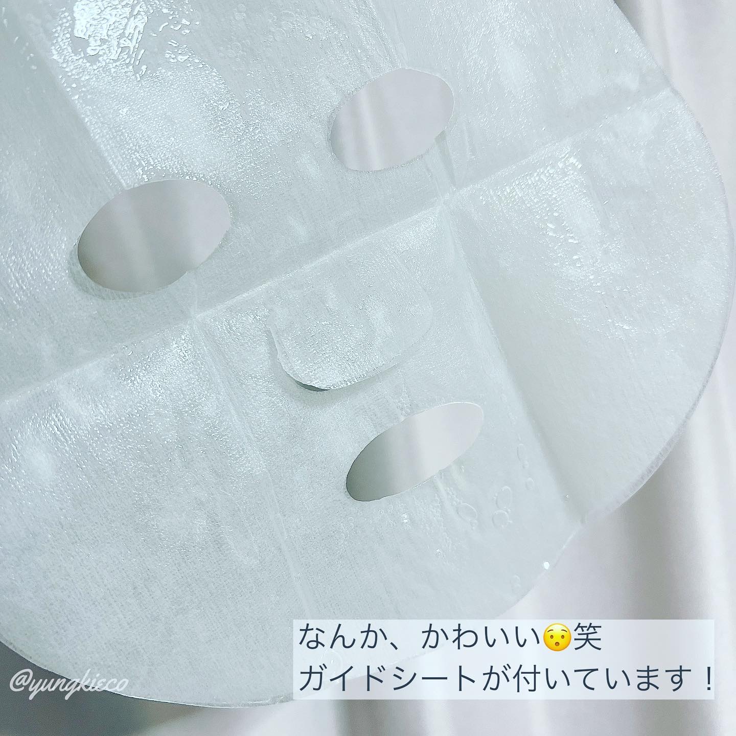 マスクパックLifting/FIT YOUR SKIN/シートマスク・パックを使ったクチコミ（2枚目）